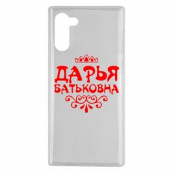 Чехол для Samsung Note 10 Дарья Батьковна - PrintSalon