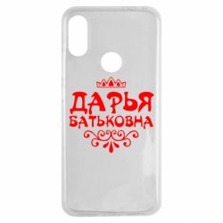 Чехол для Xiaomi Redmi Note 7 Дарья Батьковна - PrintSalon