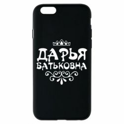 Чохол для iPhone 6/6S Дар'я Батьковна-PrintSalon Чохол для iPhone 6/6S Дар'я Батьковна
