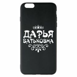 Чехол для iPhone 6 Plus/6S Plus Дарья Батьковна