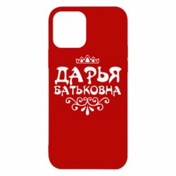 Чехол для iPhone 12 Pro Дарья Батьковна - PrintSalon