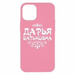 Чехол для iPhone 12 mini Дарья Батьковна - PrintSalon