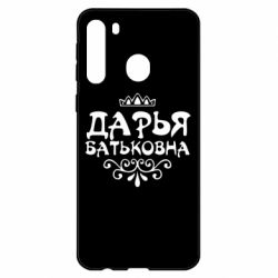 Чехол для Samsung A21 Дарья Батьковна - PrintSalon