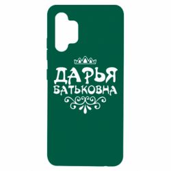 Чехол для Samsung A32 4G Дарья Батьковна - PrintSalon