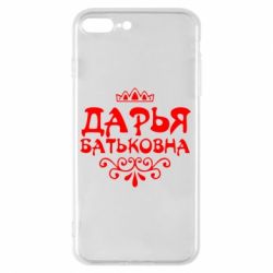 Чехол для iPhone 8 Plus Дарья Батьковна - PrintSalon