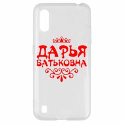 Чехол для Samsung A01/M01 Дарья Батьковна - PrintSalon
