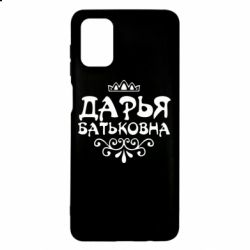 Чехол для Samsung M51 Дарья Батьковна - PrintSalon