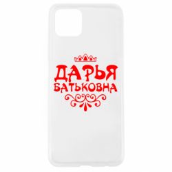 Чехол для Oppo A92s Дарья Батьковна - PrintSalon