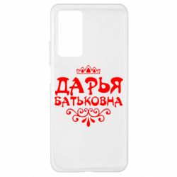 Чехол для Xiaomi Mi 10T/10T Pro Дарья Батьковна - PrintSalon