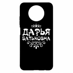 Чехол для Xiaomi Redmi Note 9 5G/Redmi Note 9T Дарья Батьковна