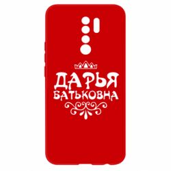 Чехол для Xiaomi Redmi 9 Дарья Батьковна - PrintSalon