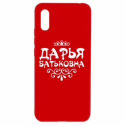 Чехол для Xiaomi Redmi 9a Дарья Батьковна - PrintSalon