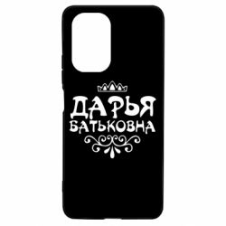 Чехол для Xiaomi Poco F3/K40 Дарья Батьковна - PrintSalon