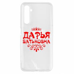 Чехол для Realme 6 Дарья Батьковна - PrintSalon