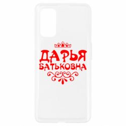 Чехол для Realme 7 Pro Дарья Батьковна - PrintSalon