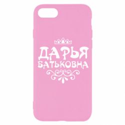 Чехол для iPhone SE 2022 Дарья Батьковна - PrintSalon