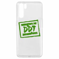 Чехол для Oppo A91/Reno3 DDT (ДДТ) - PrintSalon