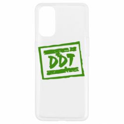 Чехол для Oppo Reno 4 DDT (ДДТ) - PrintSalon