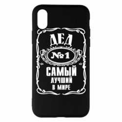 Чехол для iPhone X/Xs Дед №1 - PrintSalon