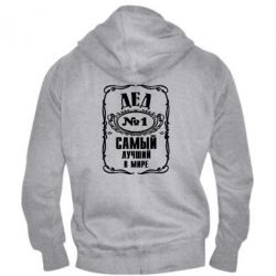 Мужское худи на молнии Дед №1 - PrintSalon