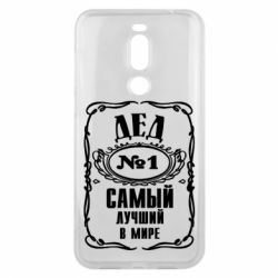 Чехол для Meizu X8 Дед №1 - PrintSalon