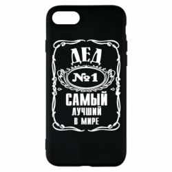 Чехол для iPhone 8 Дед №1 - PrintSalon