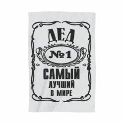 Полотенце с принтом Дед №1 - PrintSalon
