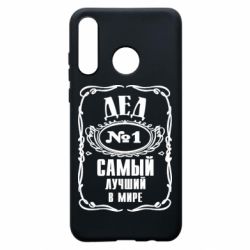 Чехол для Huawei P30 Lite Дед №1 - PrintSalon