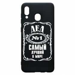 Чехол для Samsung A30 Дед №1