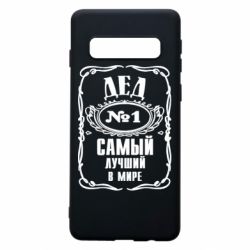 Чохол для Samsung S10 Дєд №1