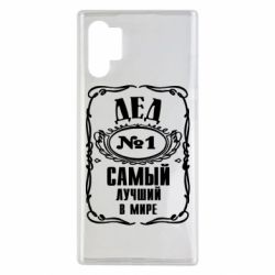 Чехол для Samsung Note 10 Plus Дед №1 - PrintSalon