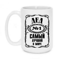 Чашка 420ml Дед №1 - PrintSalon