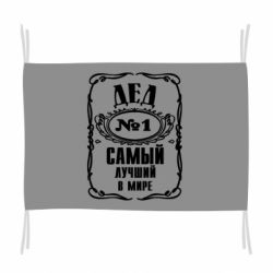 Флаг Дед №1 - PrintSalon