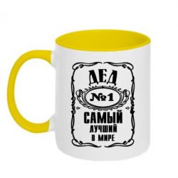 Чашка двокольорова Дєд №1