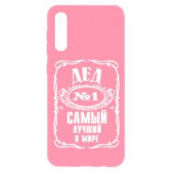 Чехол для Samsung A50 Дед №1 - PrintSalon