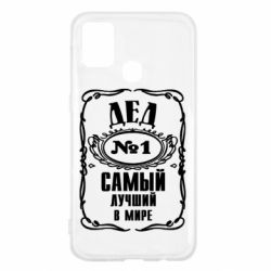 Чехол для Samsung M31 Дед №1 - PrintSalon