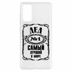 Чехол для Samsung S20 FE Дед №1 - PrintSalon