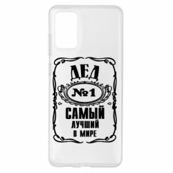 Чехол для Samsung S20+ Дед №1 - PrintSalon