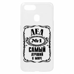 Чехол для Oppo A5s/A12 Дед №1 - PrintSalon