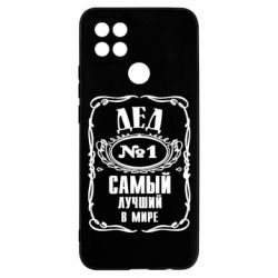 Чехол для Oppo A15s/A15 Дед №1 - PrintSalon