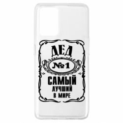 Чехол для Oppo A74 4G Дед №1 - PrintSalon