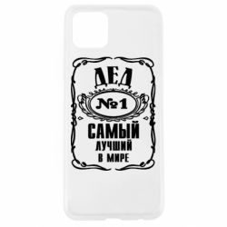 Чохол для Oppo A92sДєд №1