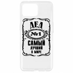 Чехол для Oppo Reno 4 Lite Дед №1 - PrintSalon