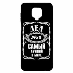 Чехол для Xiaomi Redmi Note 9S/9Pro/9Pro Max Дед №1 - PrintSalon