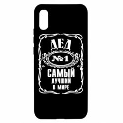 Чехол для Xiaomi Redmi 9a Дед №1 - PrintSalon