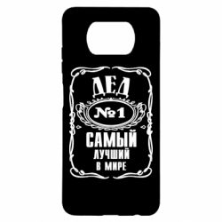 Чехол для Xiaomi Poco X3 Дед №1 - PrintSalon