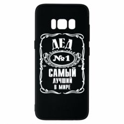 Чехол для Samsung S8 Дед №1 - PrintSalon