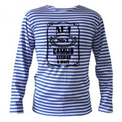 Тельняшка с длинным рукавом Дед №1-PrintSalon Тельняшка с длинным рукавом Дед №1