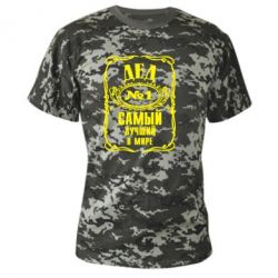 Камуфляжная футболка Дед №1 - PrintSalon