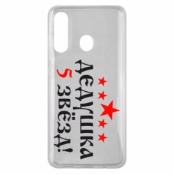 Чехол для Samsung M40 Дедушка 5 звезд - PrintSalon